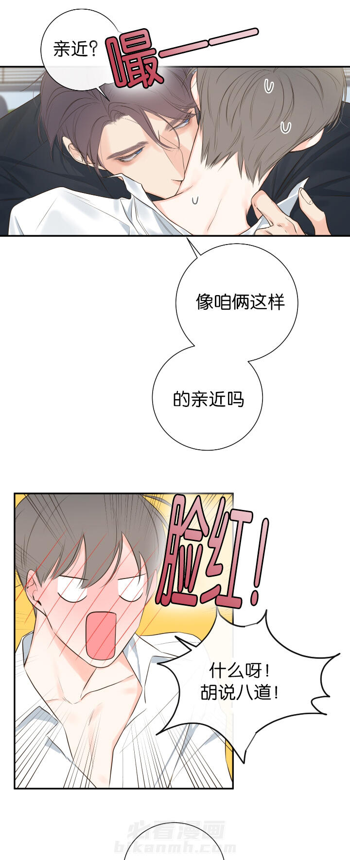 《妖精男友（第一季）》漫画最新章节第14话 第14话 依旧未能如愿免费下拉式在线观看章节第【12】张图片