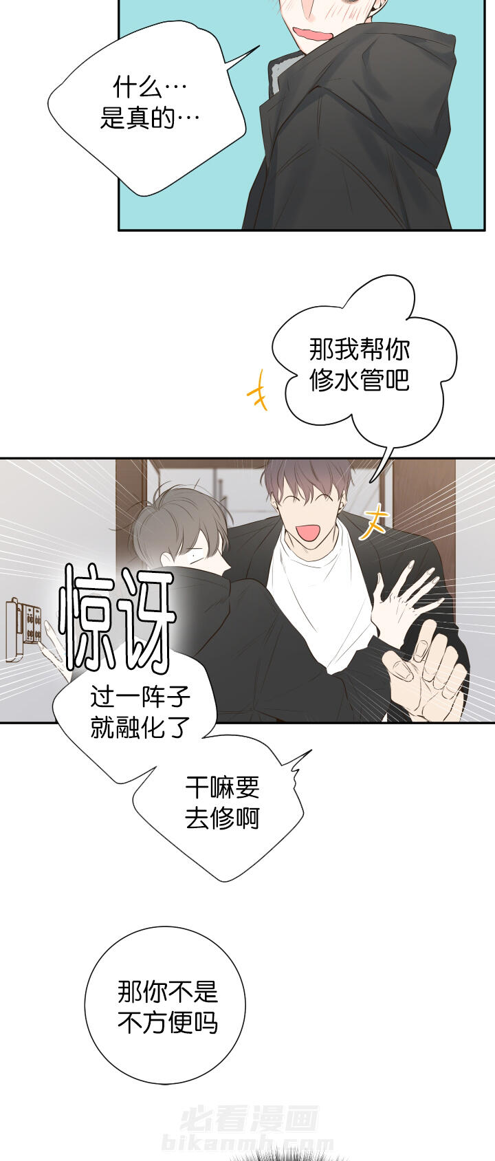 《妖精男友（第一季）》漫画最新章节第15话 第15话 相约总裁家免费下拉式在线观看章节第【13】张图片