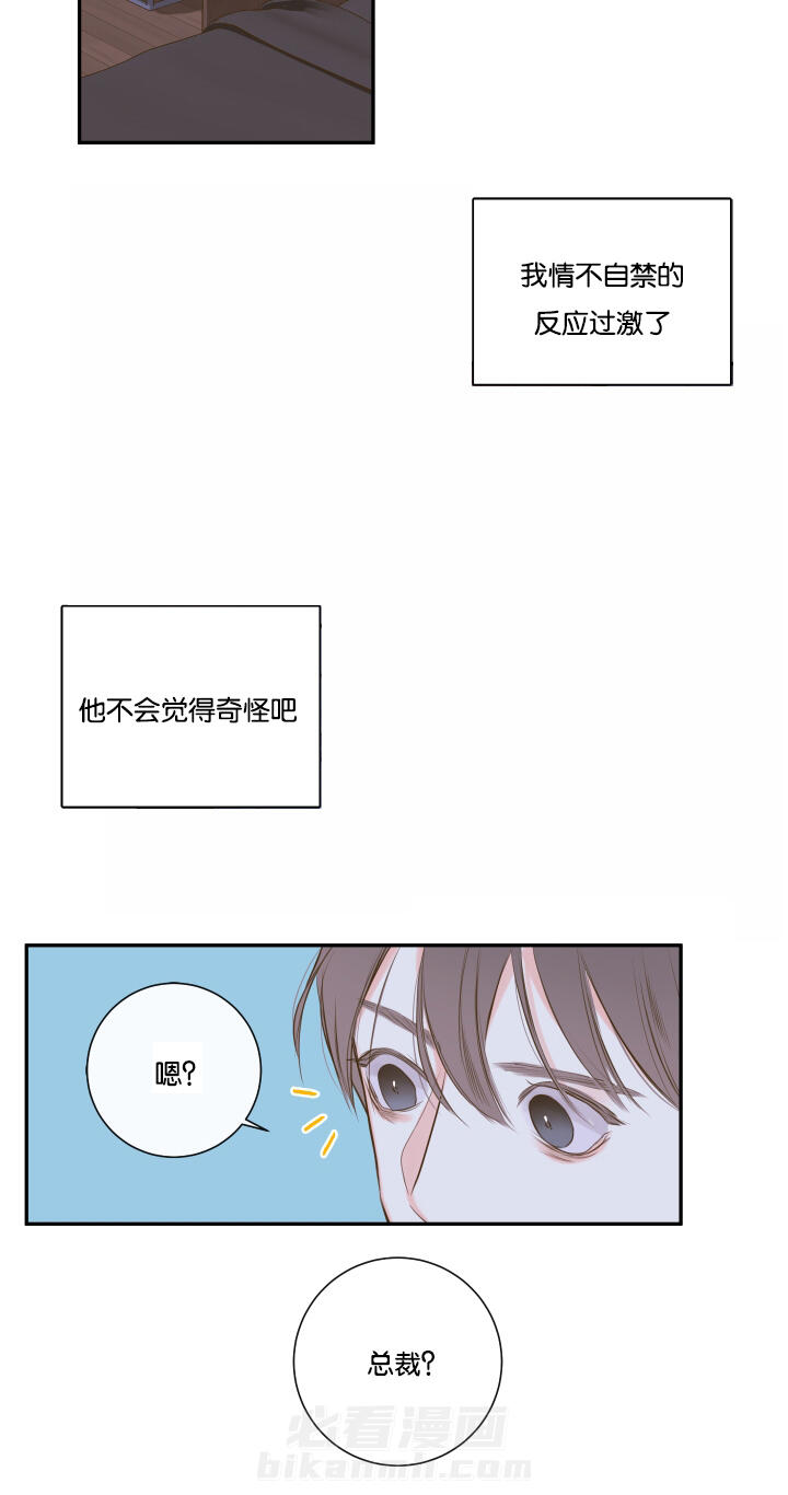 《妖精男友（第一季）》漫画最新章节第15话 第15话 相约总裁家免费下拉式在线观看章节第【2】张图片