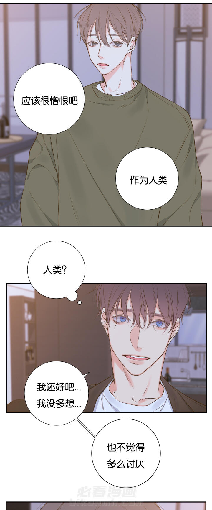 《妖精男友（第一季）》漫画最新章节第15话 第15话 相约总裁家免费下拉式在线观看章节第【5】张图片