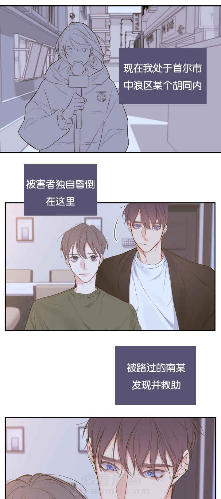 《妖精男友（第一季）》漫画最新章节第15话 第15话 相约总裁家免费下拉式在线观看章节第【8】张图片