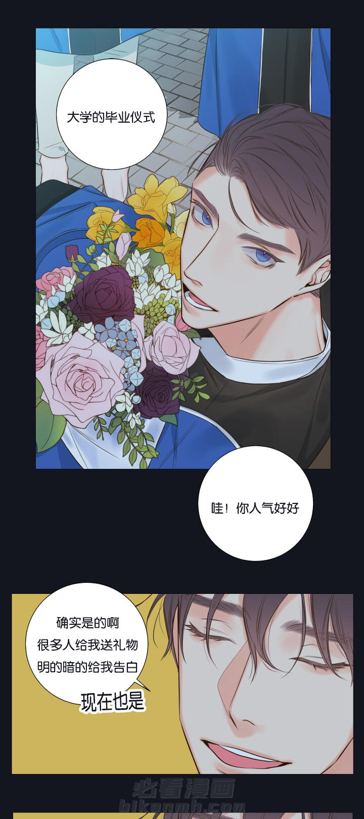 《妖精男友（第一季）》漫画最新章节第16话 第16话 别让我一人免费下拉式在线观看章节第【5】张图片