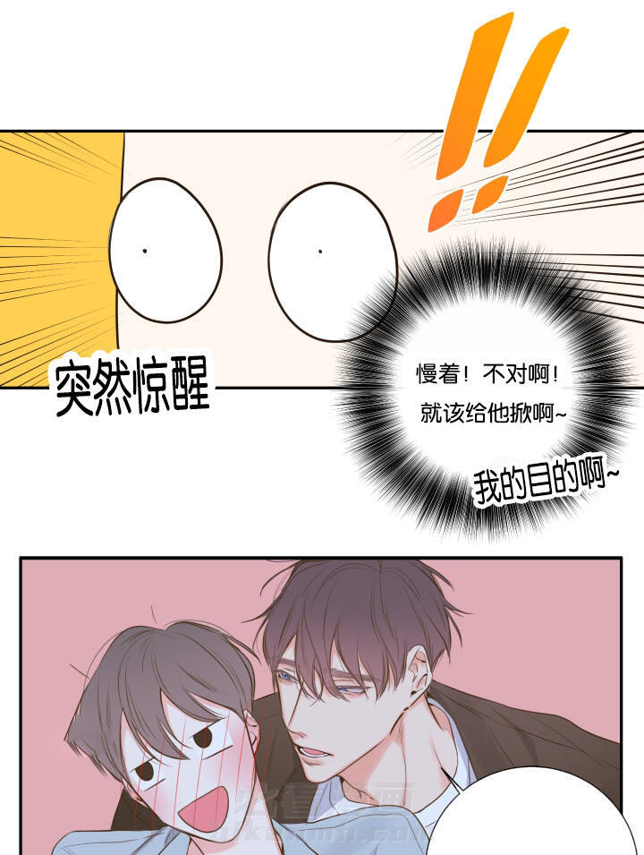 《妖精男友（第一季）》漫画最新章节第16话 第16话 别让我一人免费下拉式在线观看章节第【13】张图片