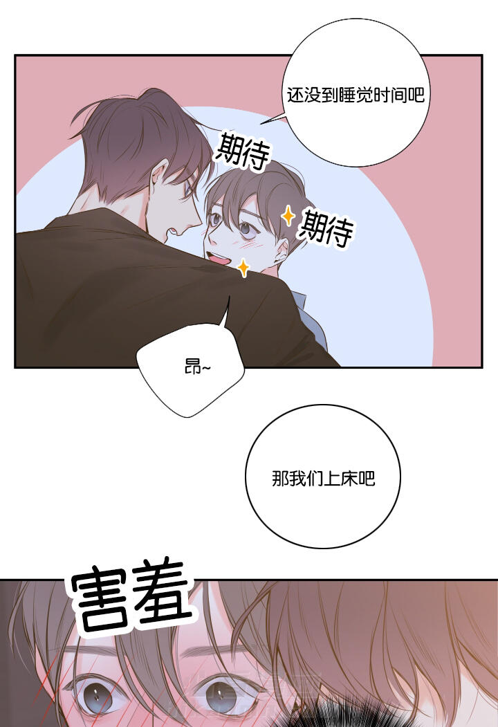 《妖精男友（第一季）》漫画最新章节第16话 第16话 别让我一人免费下拉式在线观看章节第【11】张图片