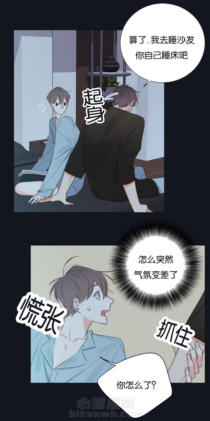 《妖精男友（第一季）》漫画最新章节第16话 第16话 别让我一人免费下拉式在线观看章节第【2】张图片