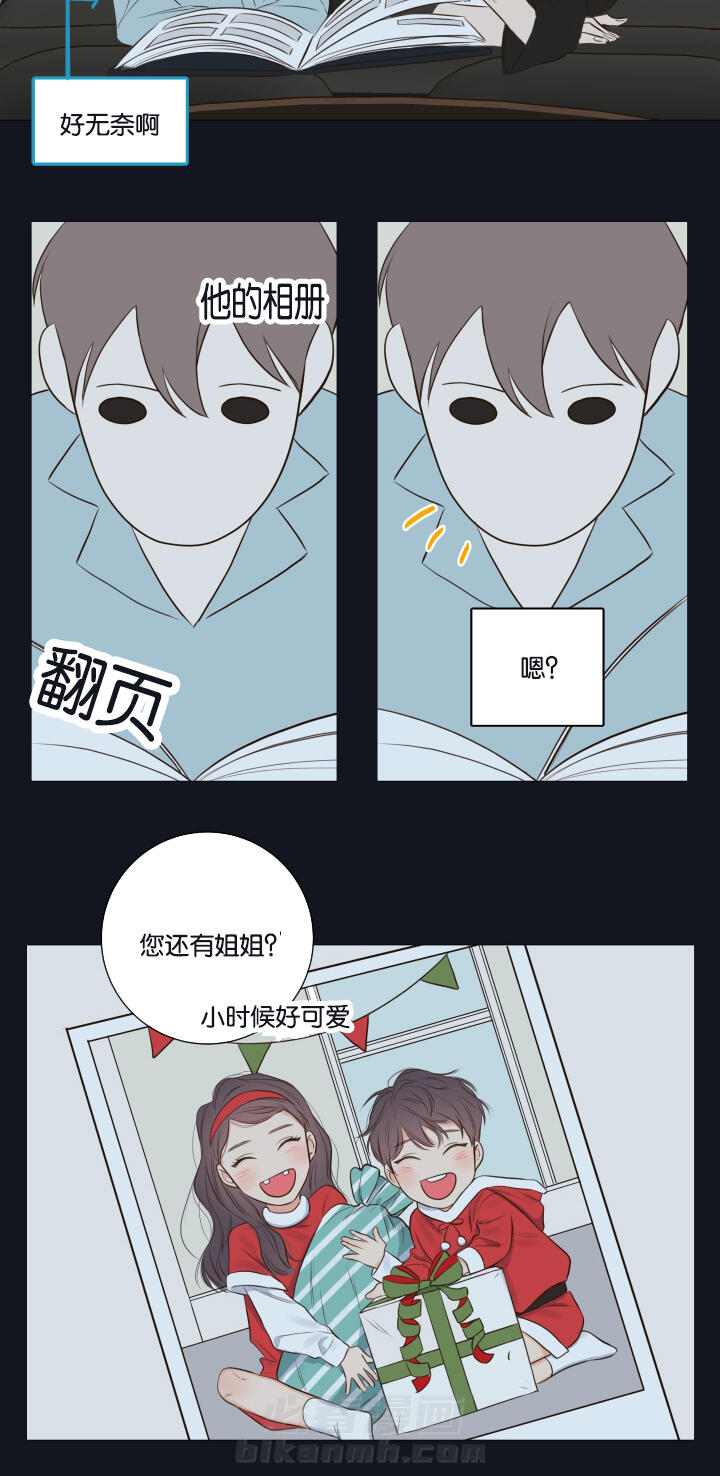 《妖精男友（第一季）》漫画最新章节第16话 第16话 别让我一人免费下拉式在线观看章节第【9】张图片