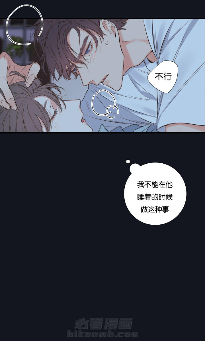 《妖精男友（第一季）》漫画最新章节第17话 第17话 下不了手免费下拉式在线观看章节第【1】张图片