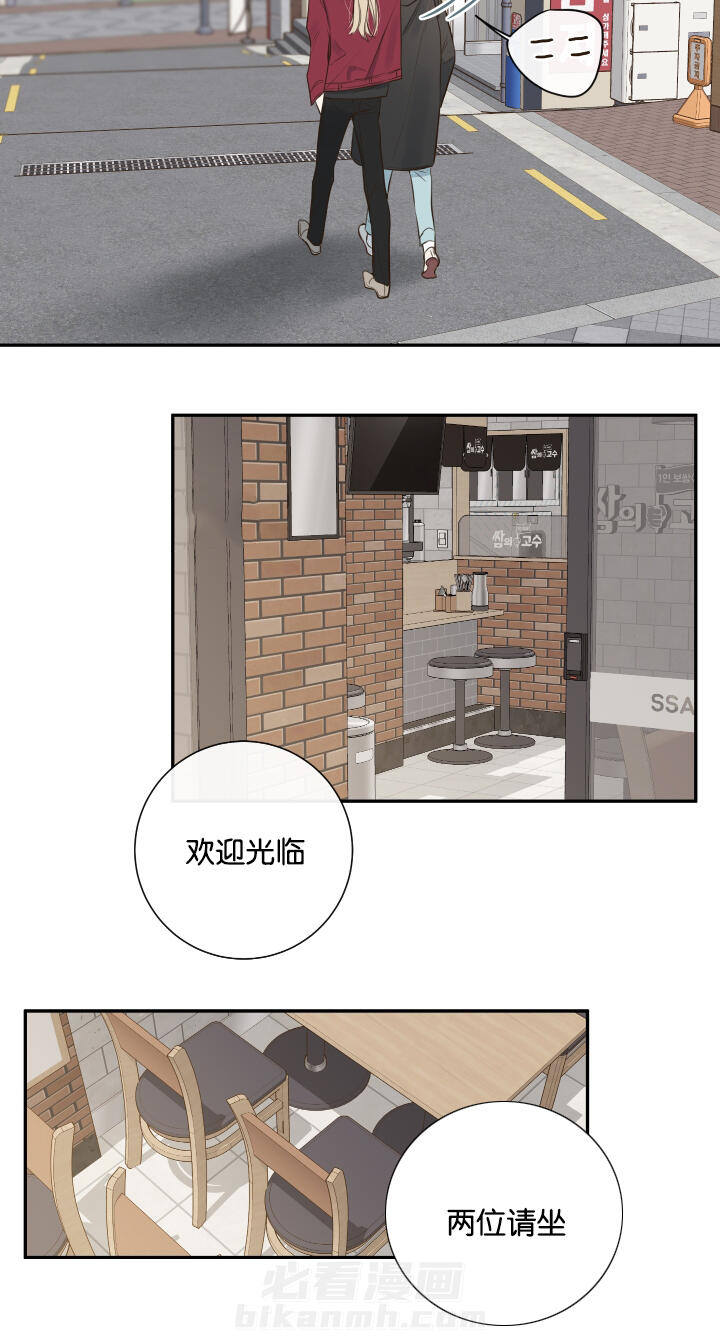 《妖精男友（第一季）》漫画最新章节第19话 第19话 劝导免费下拉式在线观看章节第【4】张图片