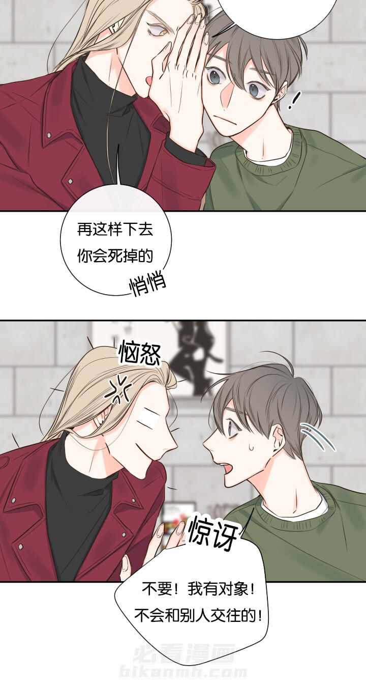 《妖精男友（第一季）》漫画最新章节第19话 第19话 劝导免费下拉式在线观看章节第【1】张图片