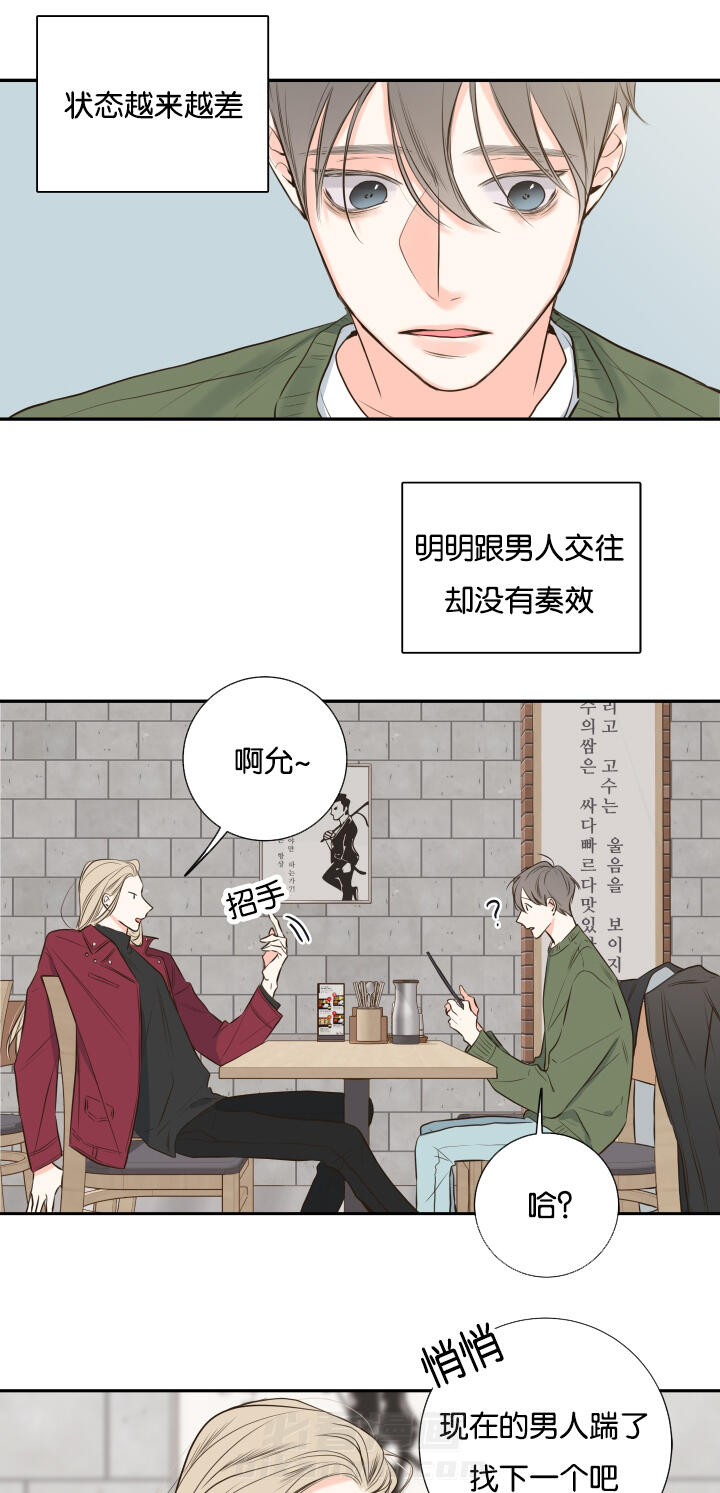 《妖精男友（第一季）》漫画最新章节第19话 第19话 劝导免费下拉式在线观看章节第【2】张图片