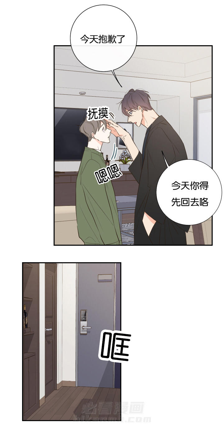 《妖精男友（第一季）》漫画最新章节第19话 第19话 劝导免费下拉式在线观看章节第【11】张图片