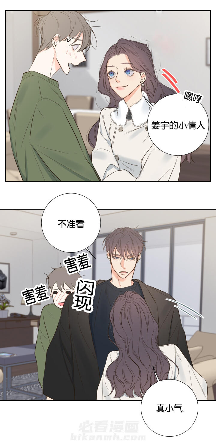 《妖精男友（第一季）》漫画最新章节第19话 第19话 劝导免费下拉式在线观看章节第【12】张图片