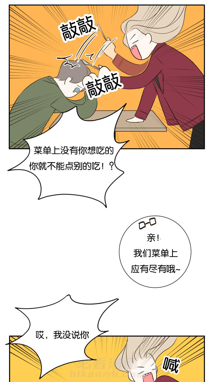 《妖精男友（第一季）》漫画最新章节第20话 第20话 诺斯免费下拉式在线观看章节第【15】张图片