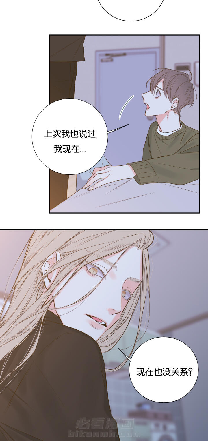 《妖精男友（第一季）》漫画最新章节第20话 第20话 诺斯免费下拉式在线观看章节第【4】张图片