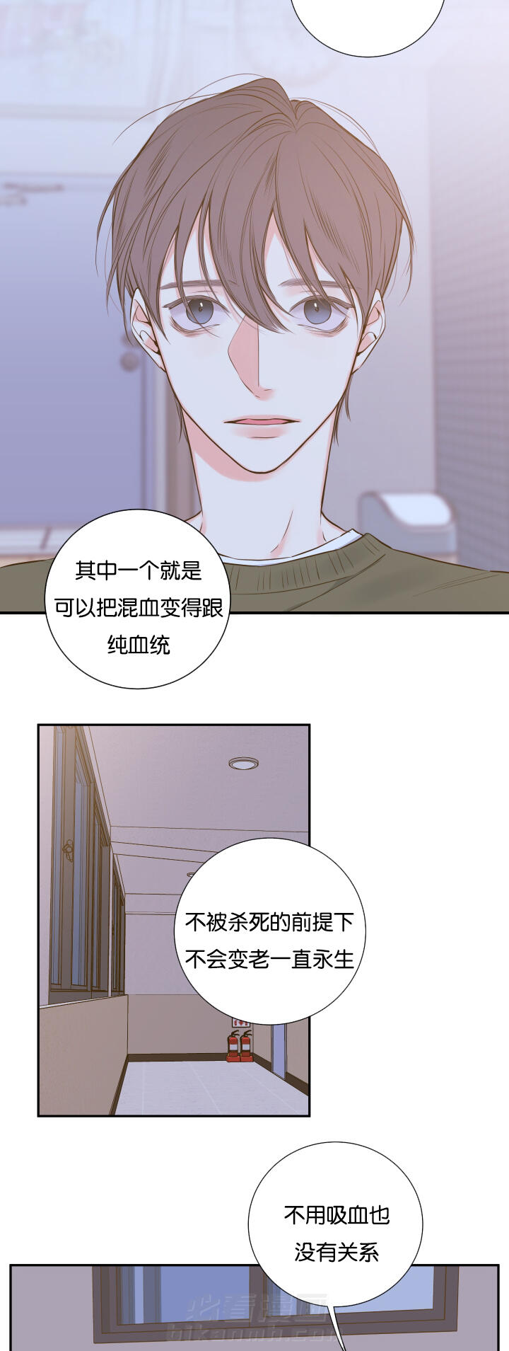 《妖精男友（第一季）》漫画最新章节第20话 第20话 诺斯免费下拉式在线观看章节第【7】张图片