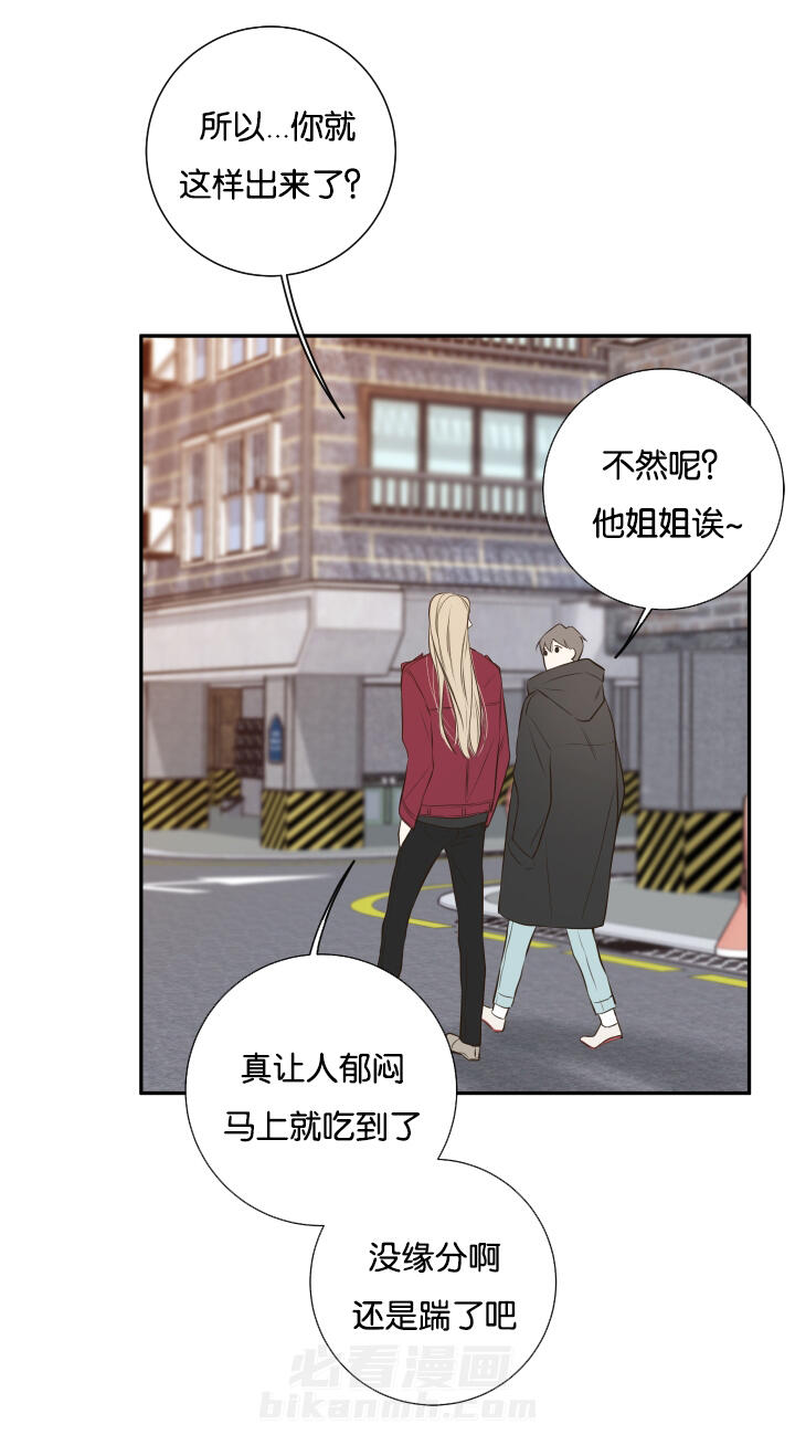 《妖精男友（第一季）》漫画最新章节第20话 第20话 诺斯免费下拉式在线观看章节第【11】张图片