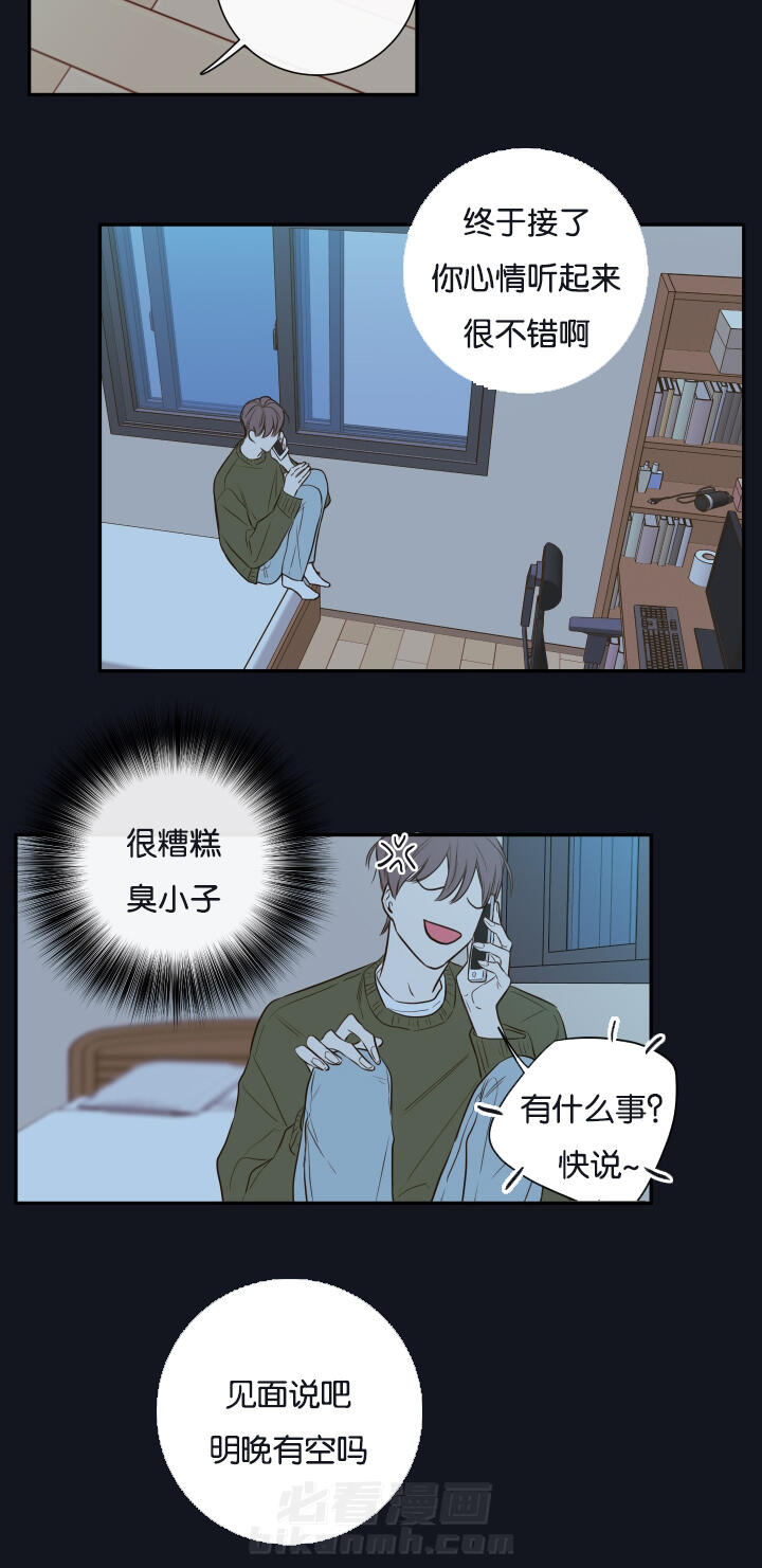 《妖精男友（第一季）》漫画最新章节第21话 第21话 隐瞒什么免费下拉式在线观看章节第【13】张图片