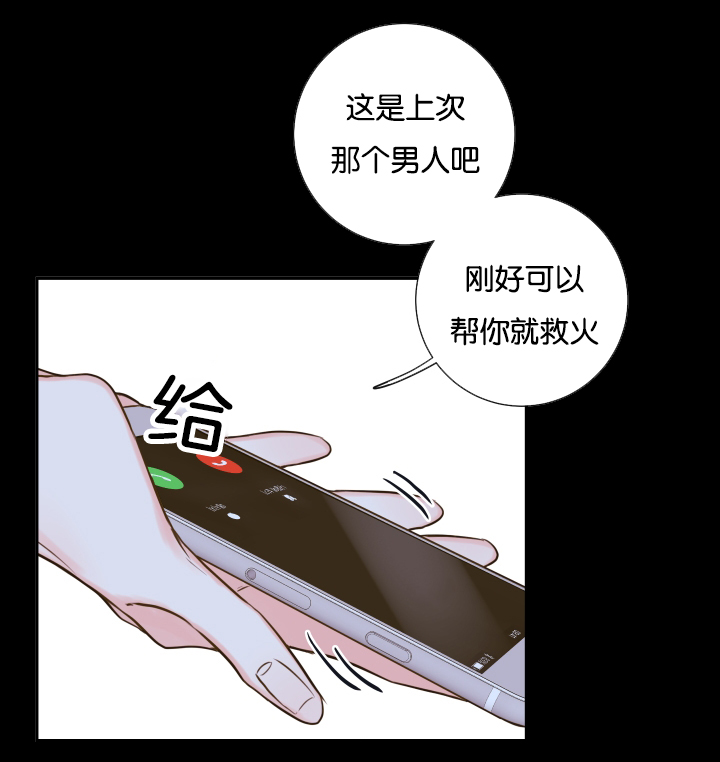 《妖精男友（第一季）》漫画最新章节第21话 第21话 隐瞒什么免费下拉式在线观看章节第【15】张图片