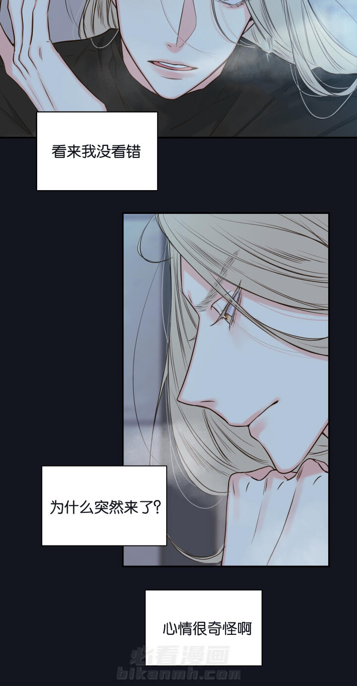 《妖精男友（第一季）》漫画最新章节第21话 第21话 隐瞒什么免费下拉式在线观看章节第【7】张图片