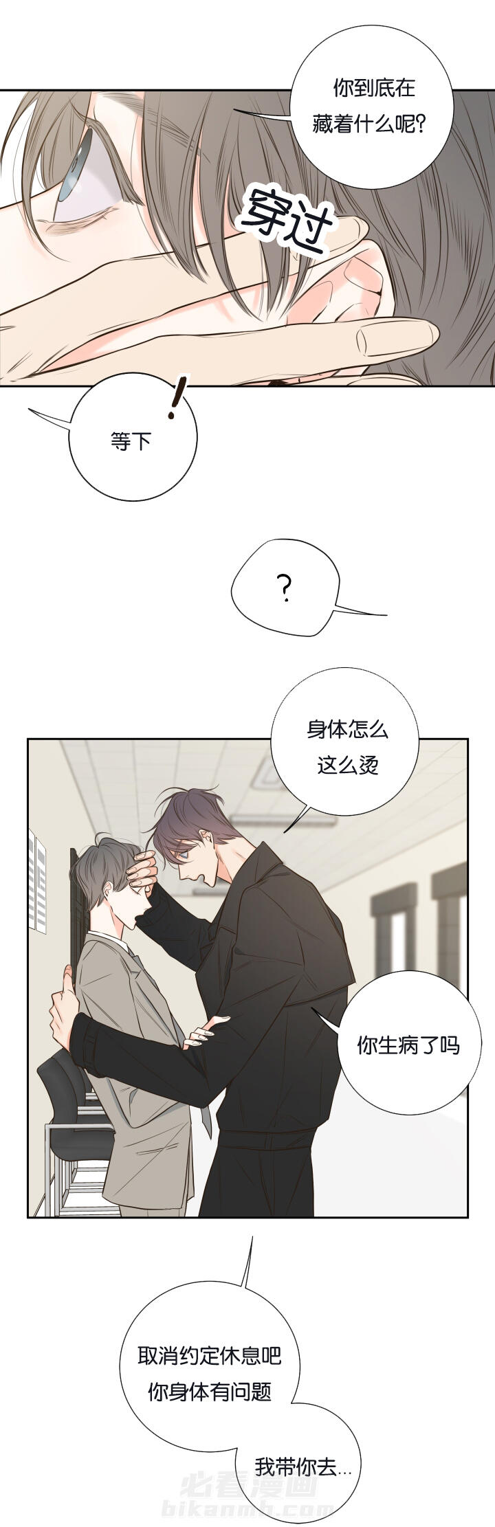 《妖精男友（第一季）》漫画最新章节第22话 第22话 会面前男友免费下拉式在线观看章节第【14】张图片