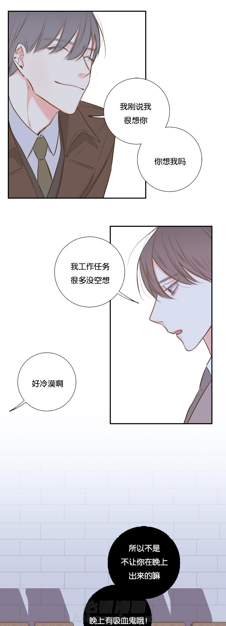 《妖精男友（第一季）》漫画最新章节第22话 第22话 会面前男友免费下拉式在线观看章节第【5】张图片