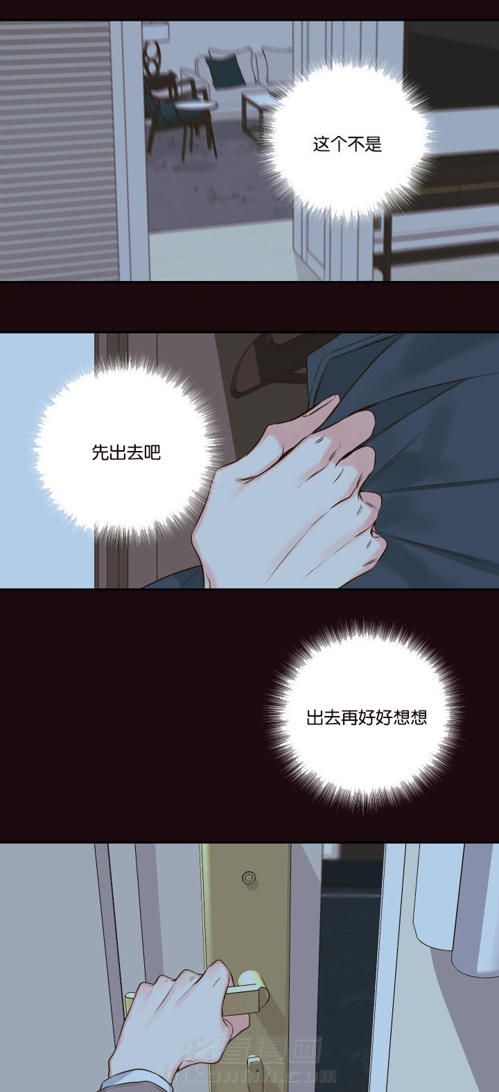 《妖精男友（第一季）》漫画最新章节第23话 第23话 朦胧清醒免费下拉式在线观看章节第【3】张图片