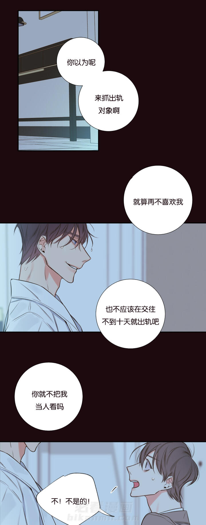 《妖精男友（第一季）》漫画最新章节第24话 第24话 成功第一次免费下拉式在线观看章节第【16】张图片