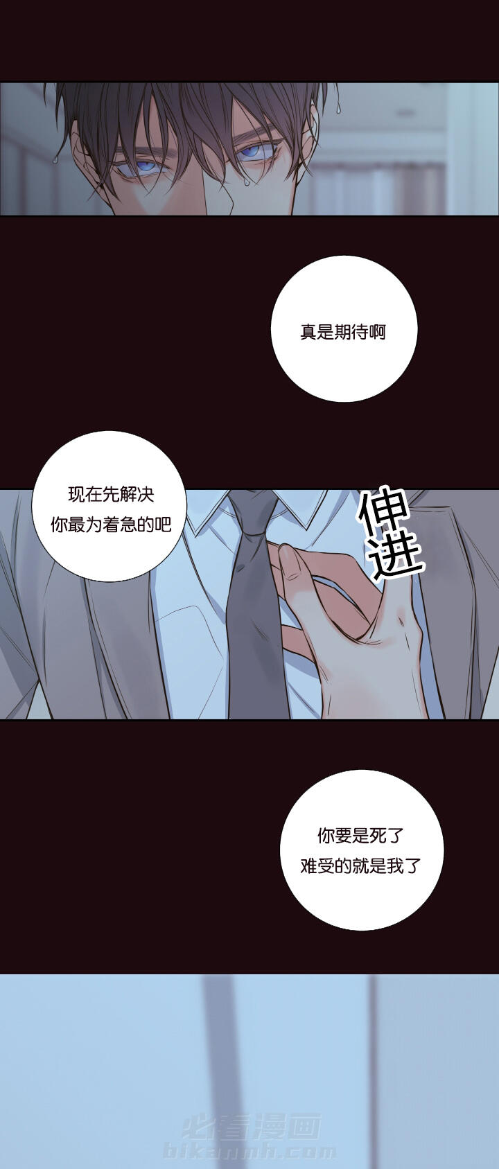 《妖精男友（第一季）》漫画最新章节第24话 第24话 成功第一次免费下拉式在线观看章节第【12】张图片