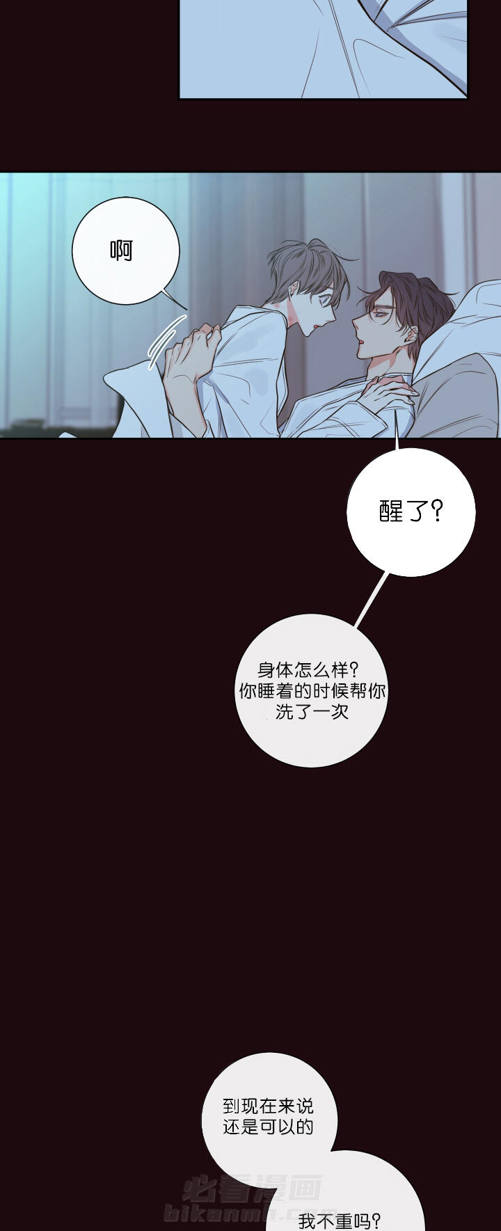 《妖精男友（第一季）》漫画最新章节第25话 第25话 请你相信我免费下拉式在线观看章节第【10】张图片