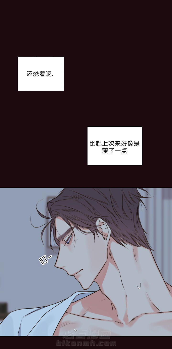 《妖精男友（第一季）》漫画最新章节第25话 第25话 请你相信我免费下拉式在线观看章节第【13】张图片