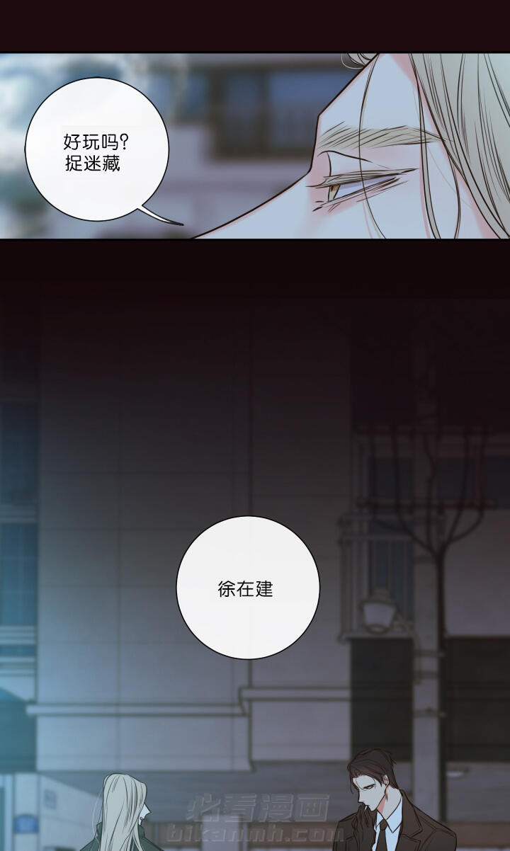 《妖精男友（第一季）》漫画最新章节第26话 第26话 清晨红瞳免费下拉式在线观看章节第【14】张图片