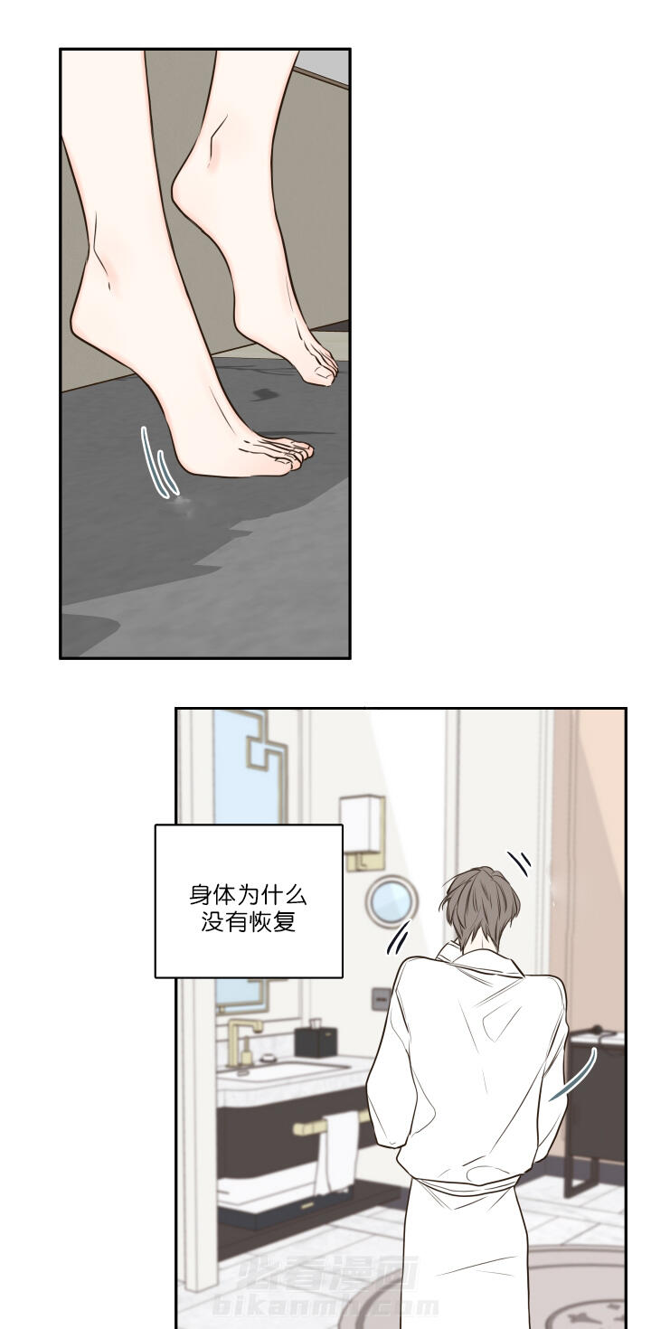 《妖精男友（第一季）》漫画最新章节第26话 第26话 清晨红瞳免费下拉式在线观看章节第【4】张图片