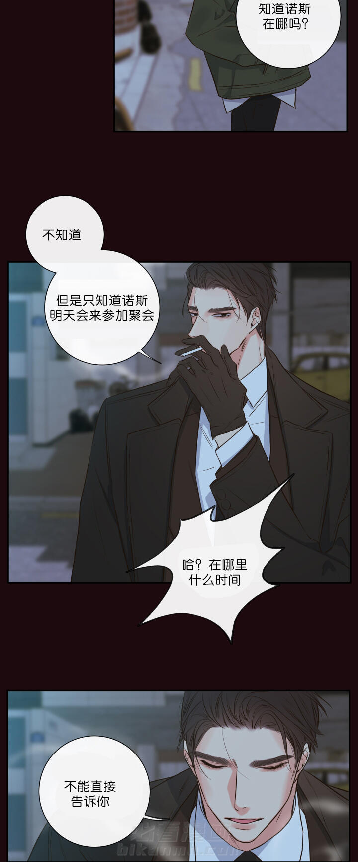 《妖精男友（第一季）》漫画最新章节第26话 第26话 清晨红瞳免费下拉式在线观看章节第【11】张图片