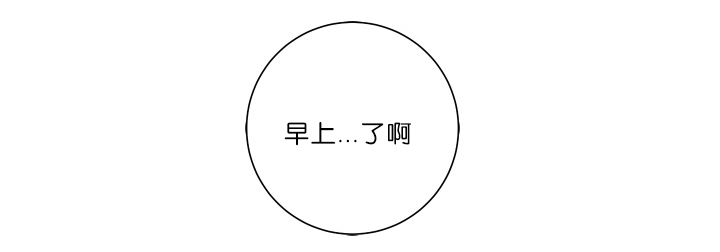 《妖精男友（第一季）》漫画最新章节第26话 第26话 清晨红瞳免费下拉式在线观看章节第【5】张图片