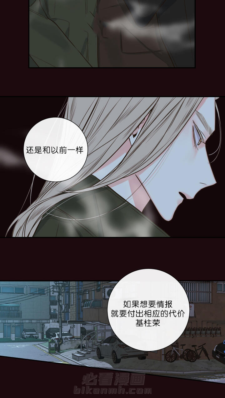 《妖精男友（第一季）》漫画最新章节第26话 第26话 清晨红瞳免费下拉式在线观看章节第【9】张图片