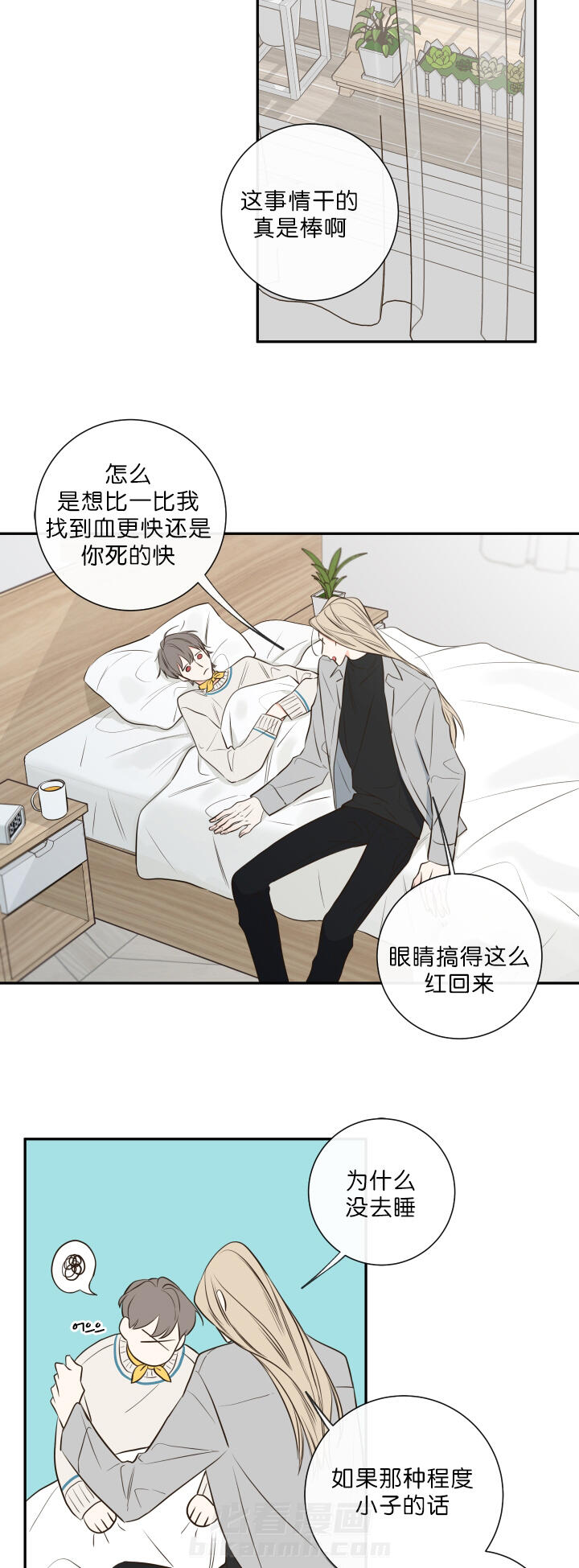 《妖精男友（第一季）》漫画最新章节第28话 第28话 复苏的吸血鬼之血免费下拉式在线观看章节第【8】张图片