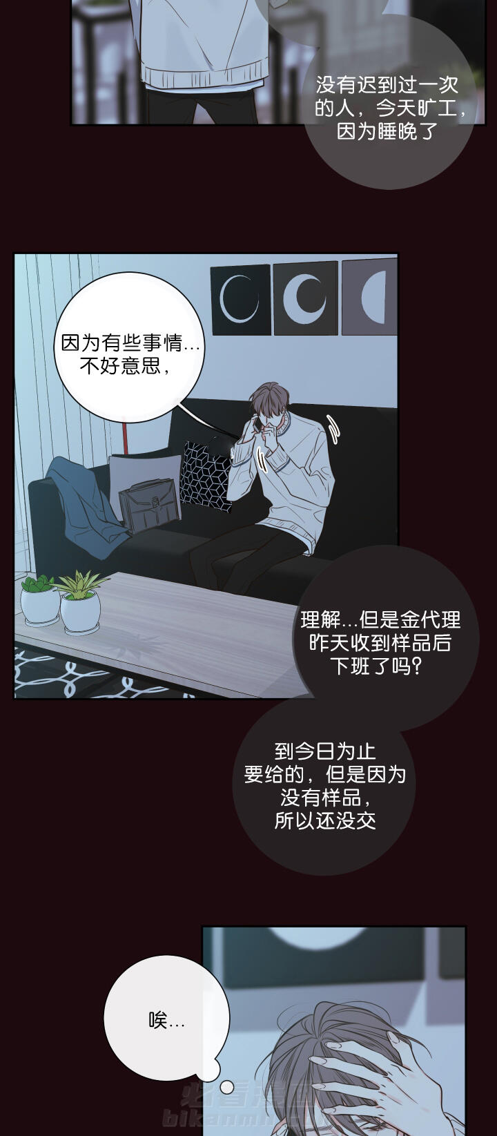 《妖精男友（第一季）》漫画最新章节第29话 第29话 总裁免费下拉式在线观看章节第【8】张图片