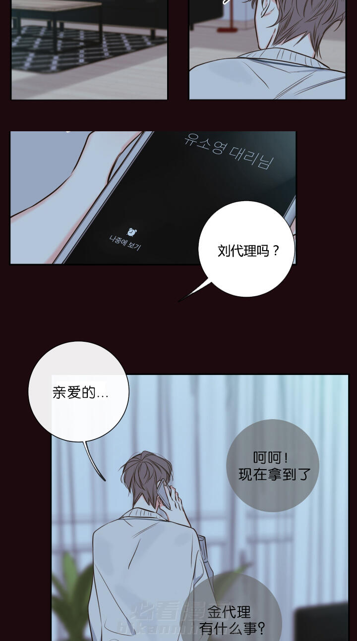 《妖精男友（第一季）》漫画最新章节第29话 第29话 总裁免费下拉式在线观看章节第【9】张图片