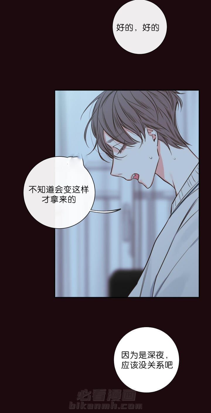 《妖精男友（第一季）》漫画最新章节第29话 第29话 总裁免费下拉式在线观看章节第【6】张图片