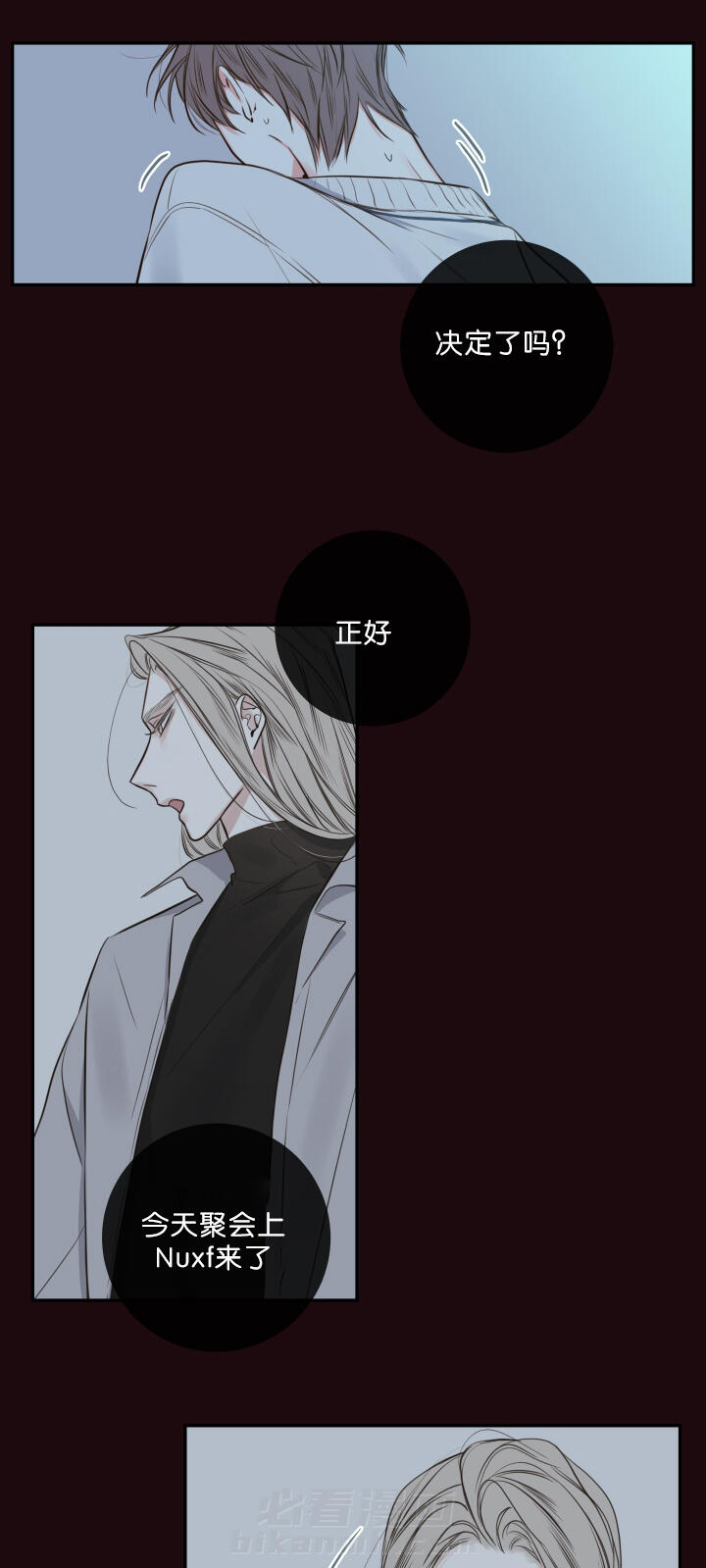 《妖精男友（第一季）》漫画最新章节第29话 第29话 总裁免费下拉式在线观看章节第【14】张图片