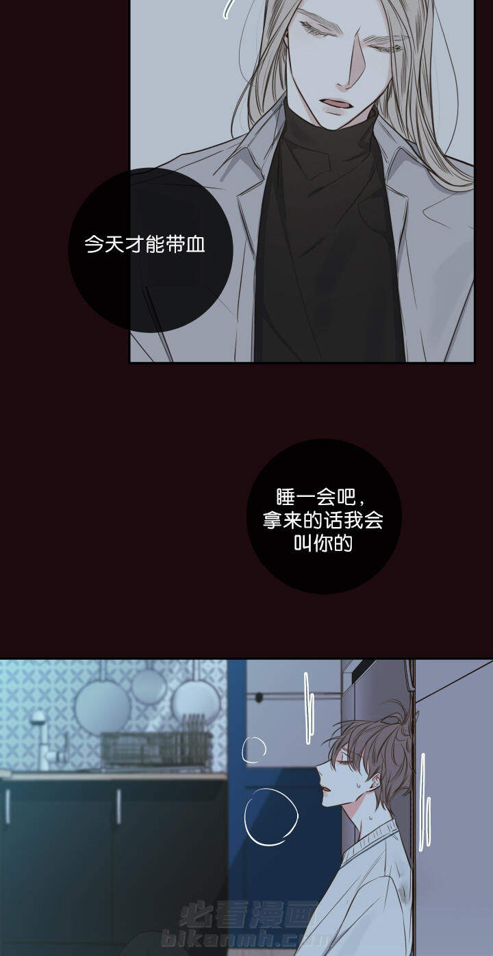 《妖精男友（第一季）》漫画最新章节第29话 第29话 总裁免费下拉式在线观看章节第【13】张图片