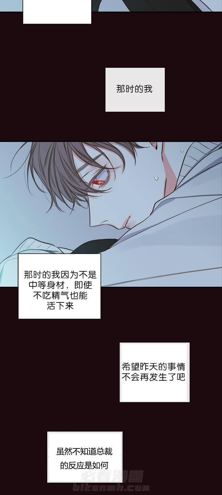 《妖精男友（第一季）》漫画最新章节第29话 第29话 总裁免费下拉式在线观看章节第【11】张图片