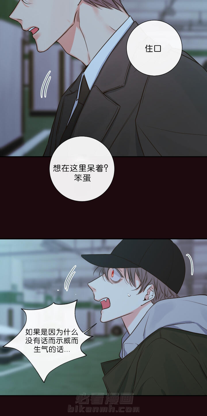 《妖精男友（第一季）》漫画最新章节第30话 第30话 煎熬免费下拉式在线观看章节第【13】张图片