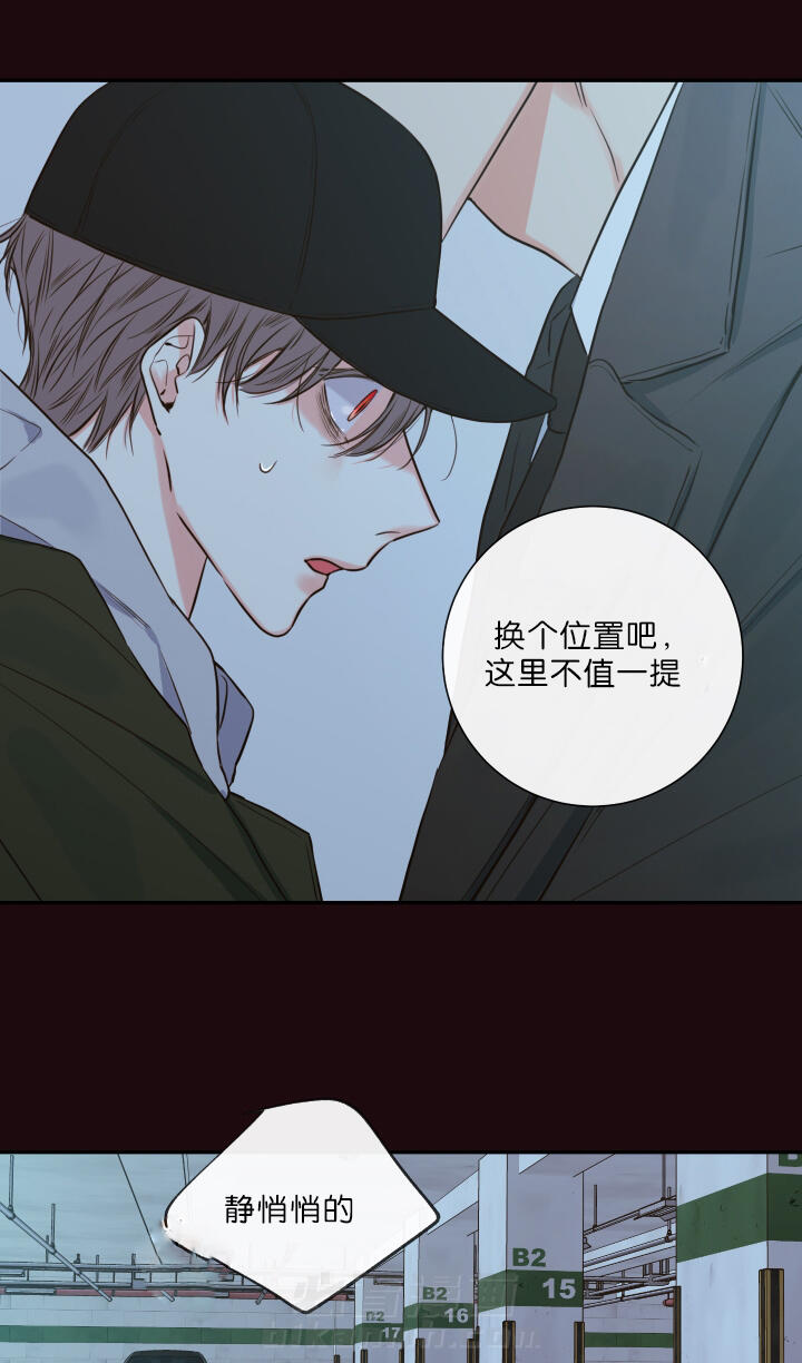 《妖精男友（第一季）》漫画最新章节第30话 第30话 煎熬免费下拉式在线观看章节第【15】张图片