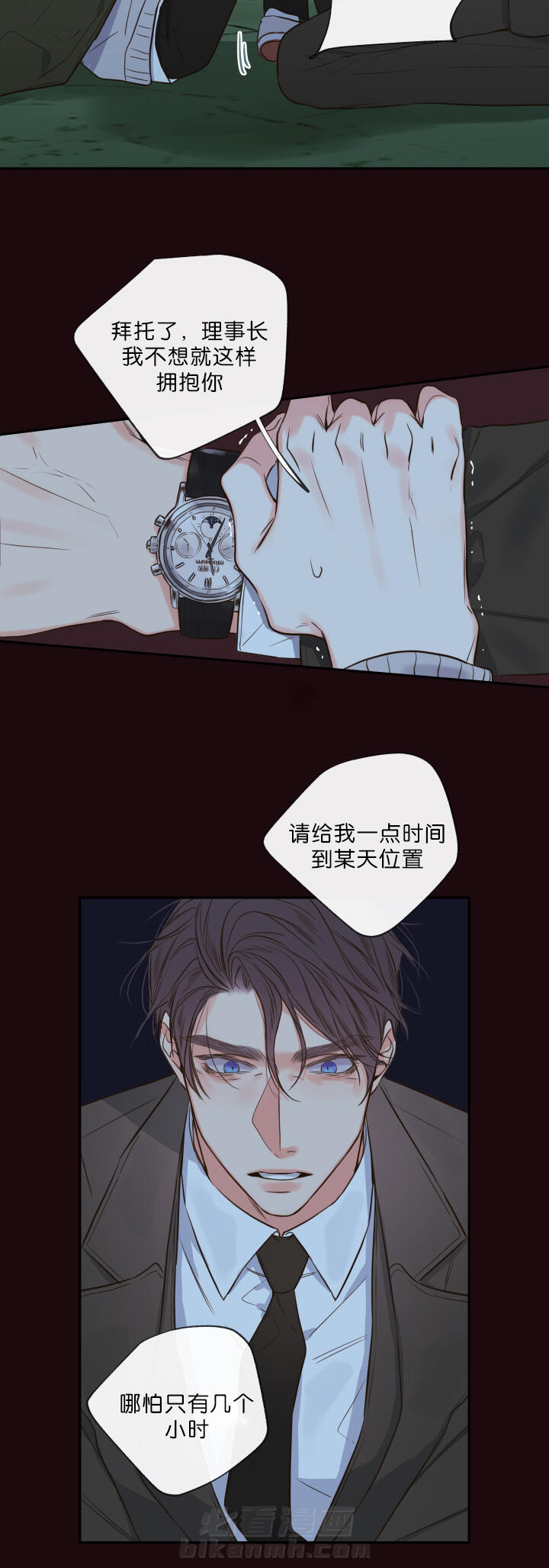 《妖精男友（第一季）》漫画最新章节第31话 第31话 唯一的依靠免费下拉式在线观看章节第【16】张图片