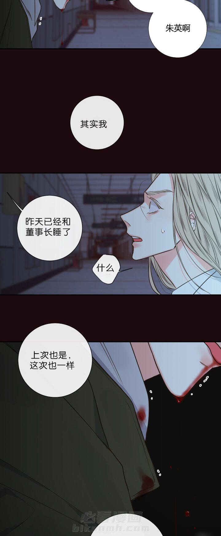 《妖精男友（第一季）》漫画最新章节第33话 第33话 该走了免费下拉式在线观看章节第【9】张图片