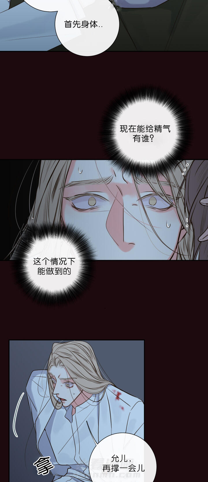 《妖精男友（第一季）》漫画最新章节第33话 第33话 该走了免费下拉式在线观看章节第【11】张图片