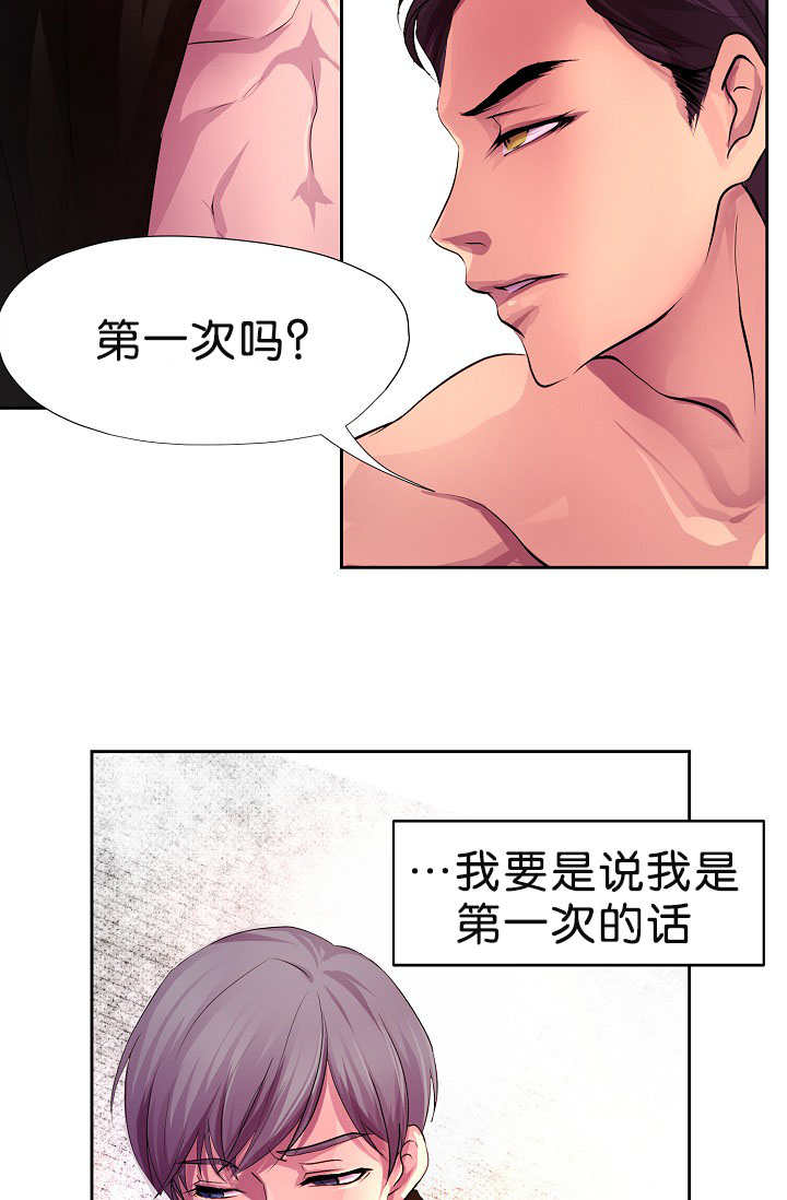 《升温》漫画最新章节第1话 是那个人免费下拉式在线观看章节第【27】张图片