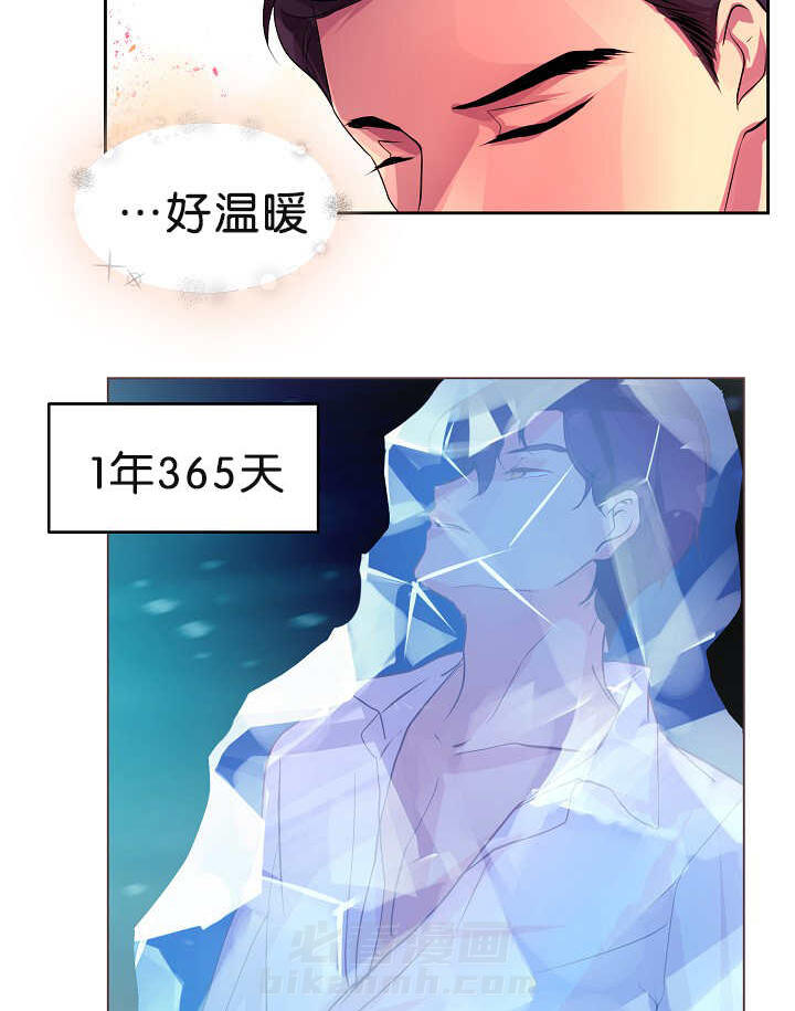 《升温》漫画最新章节第3话 一见钟情免费下拉式在线观看章节第【22】张图片