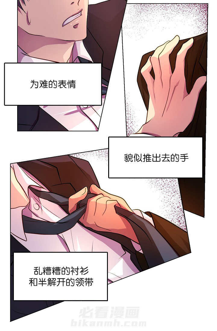 《升温》漫画最新章节第3话 一见钟情免费下拉式在线观看章节第【9】张图片